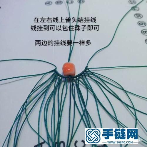 中國結(jié)創(chuàng)意包珠墜子托的制作方法