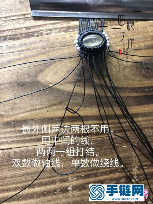 繩編包石串珠手繩的詳細(xì)編制教程