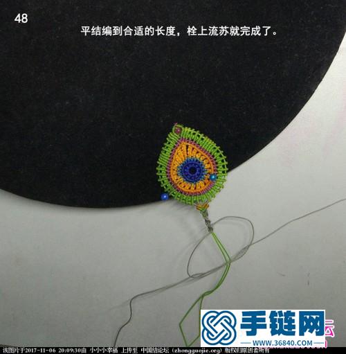 蠟線繩編孔雀羽翎掛飾的詳細編制教程