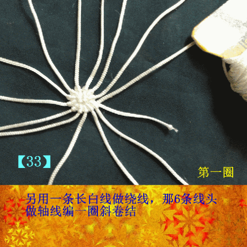 中國結玉線呆萌小狗的詳細編法步驟圖