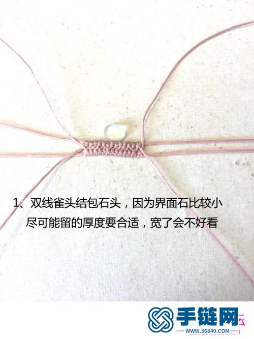 繩編復(fù)古粉紅色月光石戒指和手鏈的詳細編制圖解