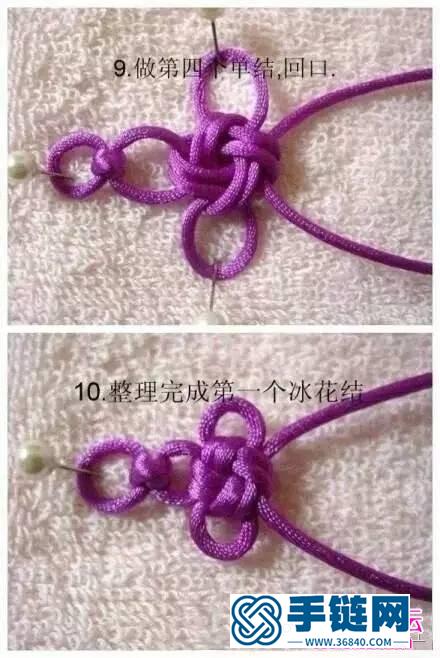 繩編冰花結組合手鏈教程