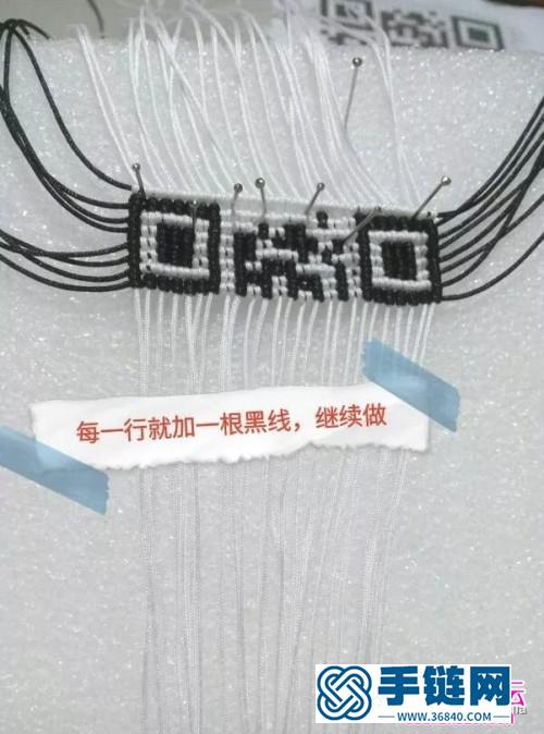 用繩編獨(dú)特的二維碼掛件的編制圖解