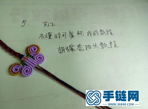 中國結玉線雙色蝴蝶卷的縫制方法