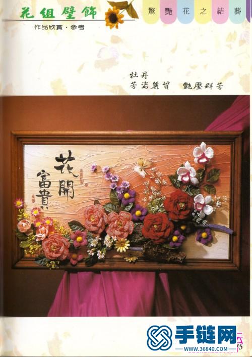中國(guó)結(jié)花的編法圖解：《驚艷！結(jié)藝之花