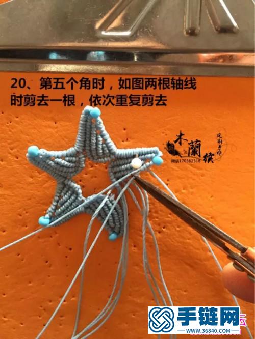 南美蠟線海星包掛鑰匙扣的制作圖解