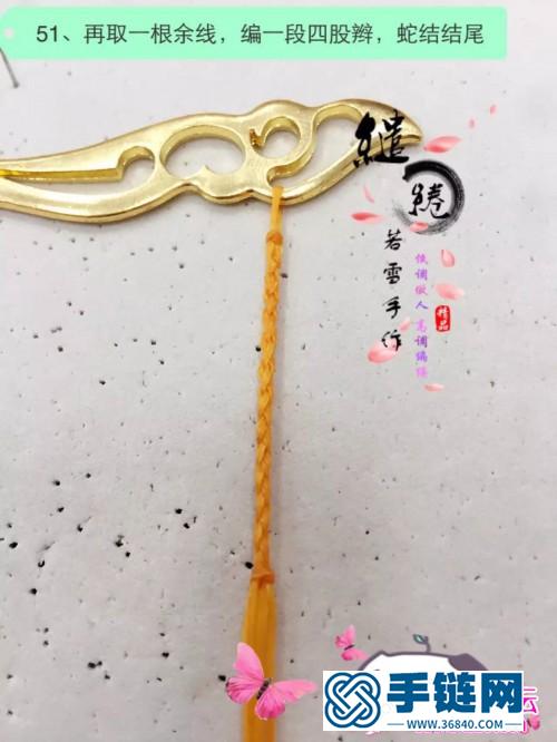 繩編綰青絲發簪的詳細制作圖解