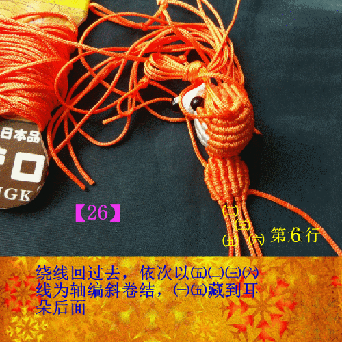 中國結玉線呆萌小狗的詳細編法步驟圖