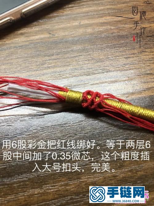 彩金蠟線繩編包管手鏈的詳細制作教程