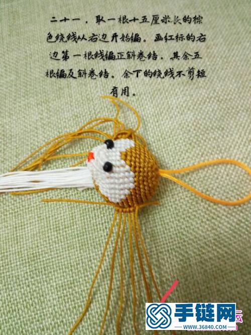 繩編曲拿花小猴掛件的詳細編制教程