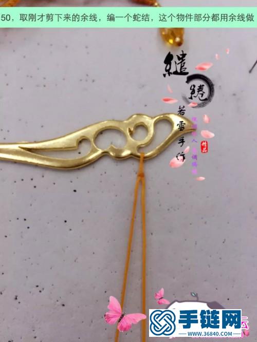 繩編綰青絲發簪的詳細制作圖解