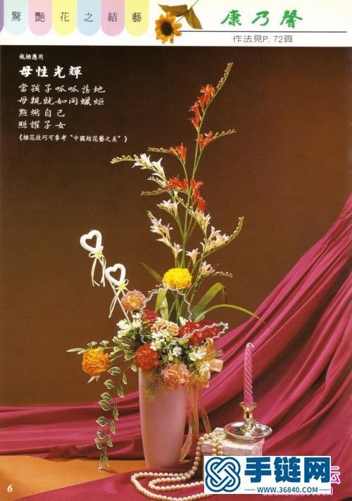 中國(guó)結(jié)花的編法圖解：《驚艷！結(jié)藝之花