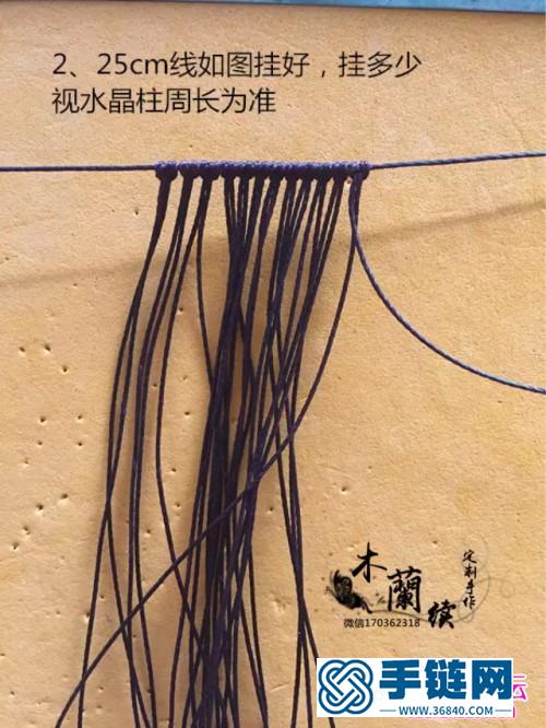 繩編螢石水晶項(xiàng)鏈的詳細(xì)編織圖解