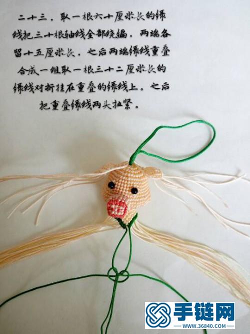 繩編踢球小豬玩偶掛件的詳細編制教程