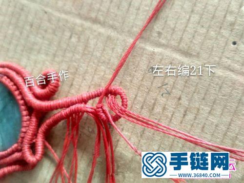 繩編紅鹿包石胸針的詳細(xì)編制圖解