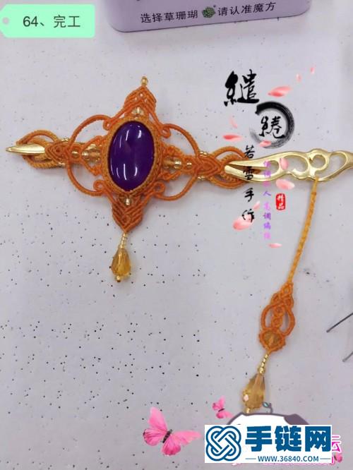 繩編綰青絲發簪的詳細制作圖解