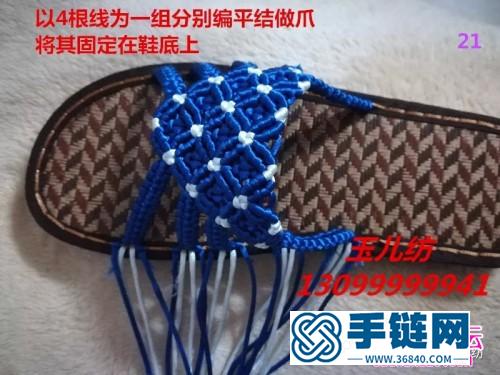 繩編心形拖鞋的編織教程