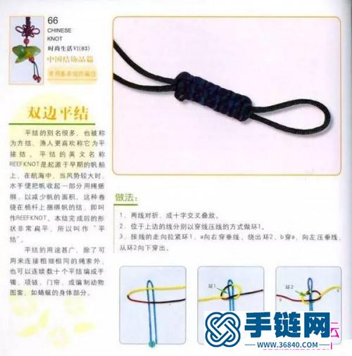 一些適合用來編手鏈的中國結的編法