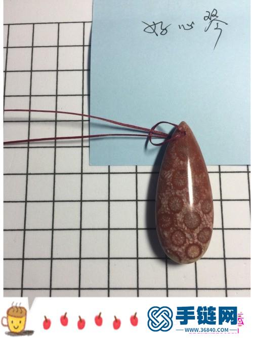 繩編水滴石夏花項鏈的詳細制作教程