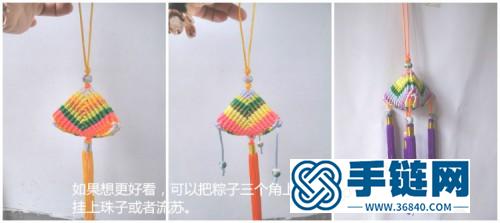繩編三角粽掛飾的方法圖解