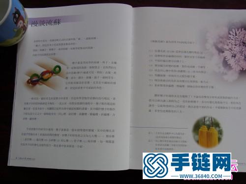 流蘇穗子的做法大全《舞動流蘇：創意穗子系列》