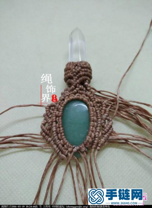 中國結編織青水晶柱包石項鏈吊墜的方法