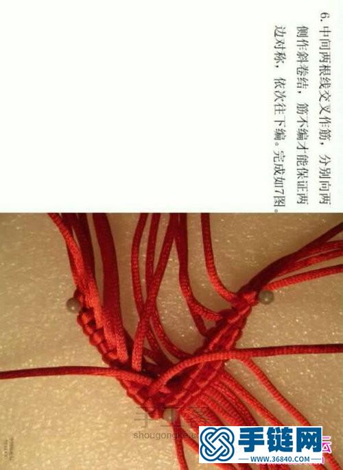 中國結扁形小金魚編法