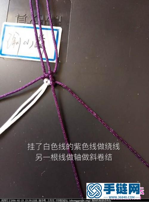 中國結編織生命之眼手鏈的方法圖解