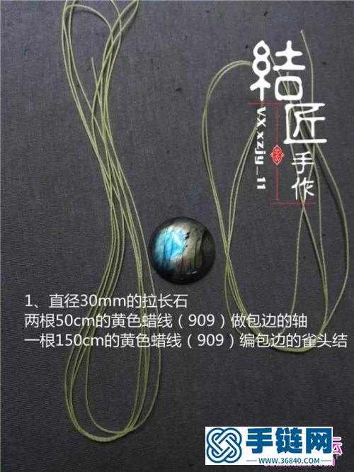 中國結編織向陽花胸針方法圖解（項鏈墜）