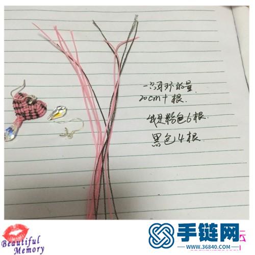 粉色蠟線制作心形奧地利水晶耳環的方法