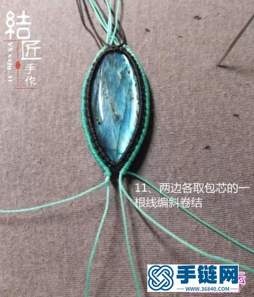 中國結(jié)編織包石小魚兒胸針教程（項鏈墜）