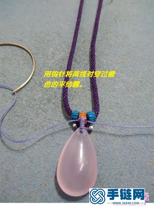 平結(jié)圈小桃心粉晶水滴吊墜的制作