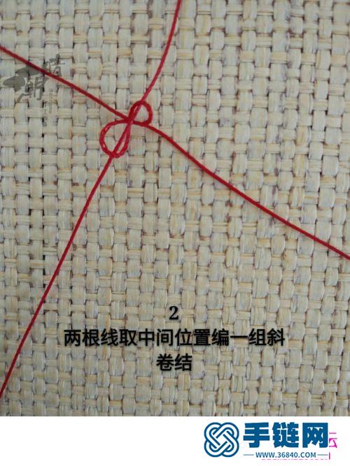中國(guó)結(jié)愛心手繩的編織