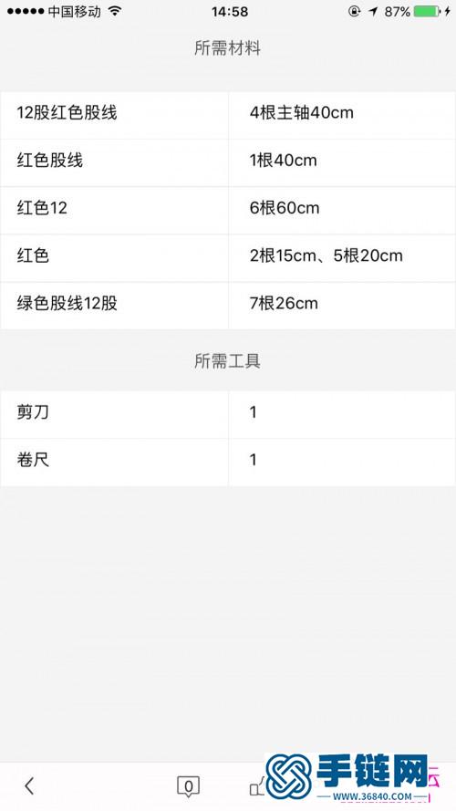 愛心掛飾的制作方法