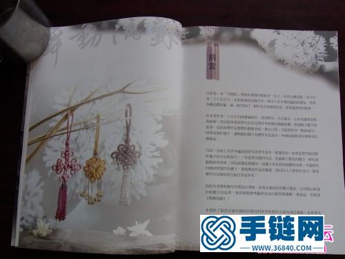 流蘇穗子的做法大全《舞動流蘇：創意穗子系列》