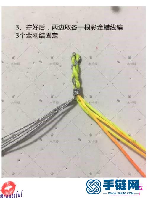 泰國蠟線繩編五彩熒光漸變手繩的制作方法
