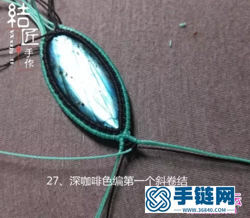 中國結(jié)編織包石小魚兒胸針教程（項鏈墜）