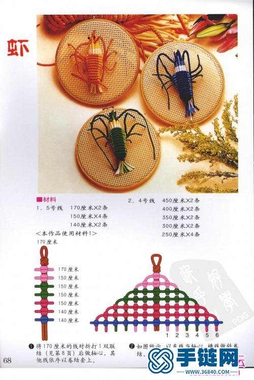 卷結(jié)編法圖解大全，流行中國(guó)結(jié)藝卷結(jié)篇（全書(shū)）