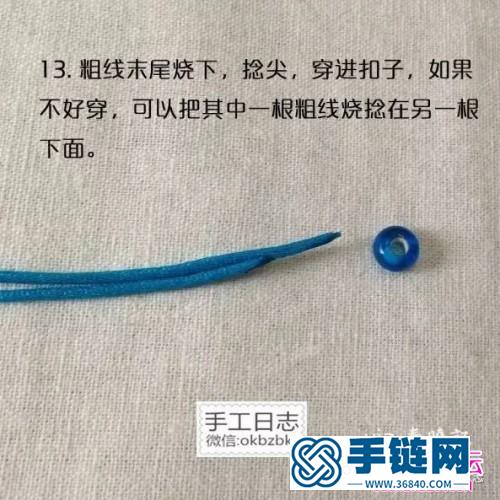 轉運珠手繩的制作方法