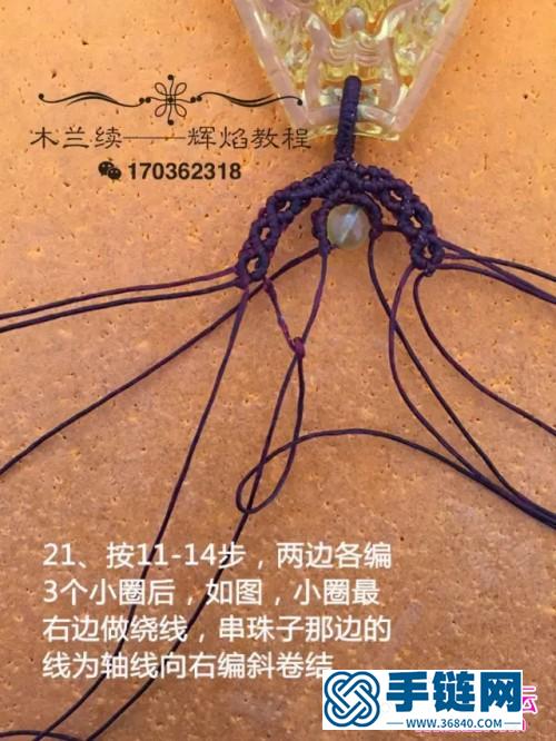 繩編泰蠟掛石項鏈的詳細制作教程