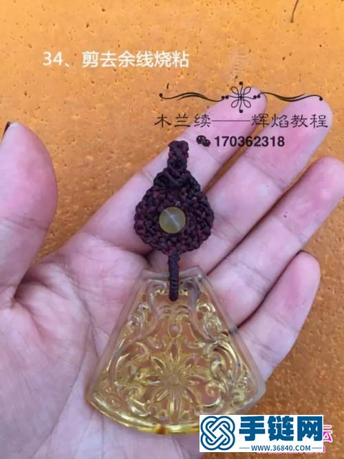 繩編泰蠟掛石項鏈的詳細制作教程