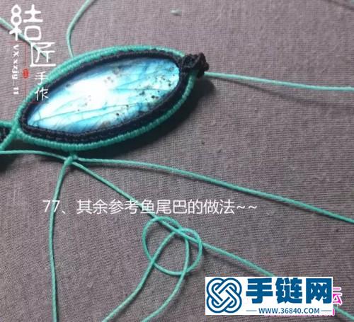 中國結(jié)編織包石小魚兒胸針教程（項鏈墜）