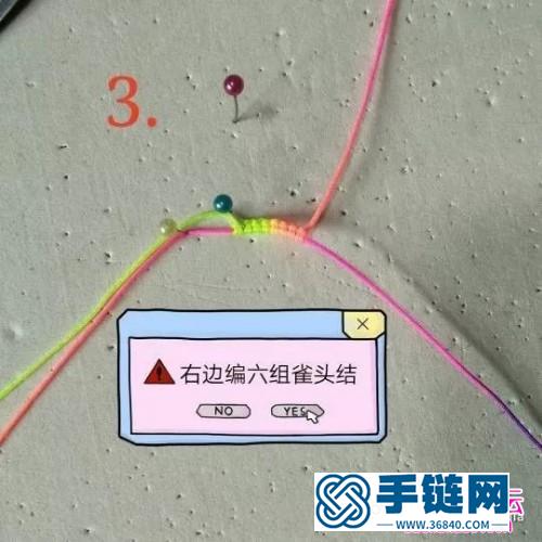 玉線心形手鏈的詳細制作圖解