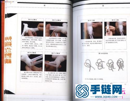 用繩子編小狗大全，繩藝立體編戌狗（全書）
