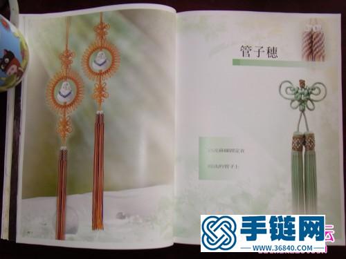 流蘇穗子的做法大全《舞動流蘇：創意穗子系列》