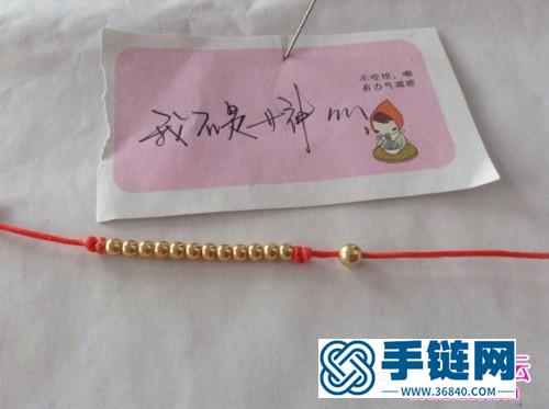 中國結編制泰國蠟線串珠手繩教程