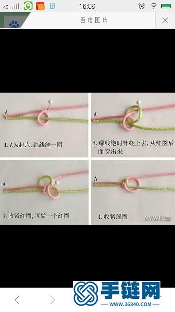 辟邪護身掛飾的制作方法