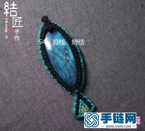 中國結(jié)編織包石小魚兒胸針教程（項鏈墜）