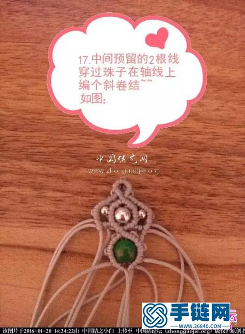 中國結編織銀珠耳環方法圖解