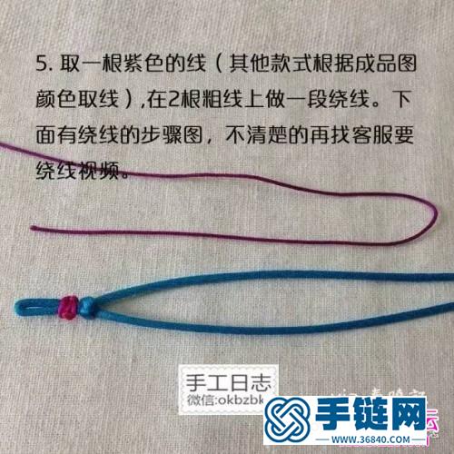 轉運珠手繩的制作方法